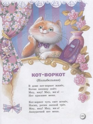 Самые любимые стихи фото книги 6