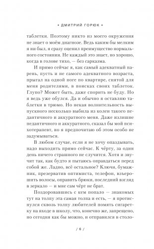 Эзотерик. Вздох фото книги 5