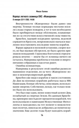 Гамбит фото книги 11