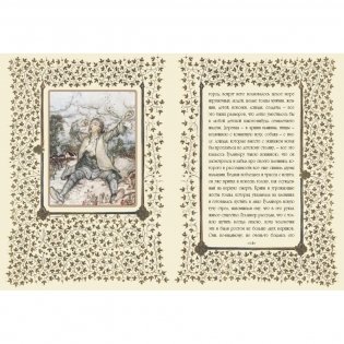 Путешествие доктора Гулливера в страну лилипутов и к великанам фото книги 2