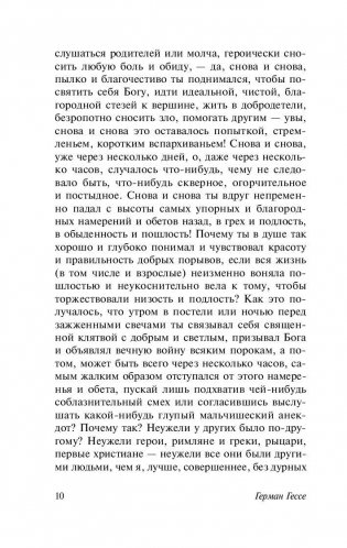 Последнее лето Клингзора фото книги 10