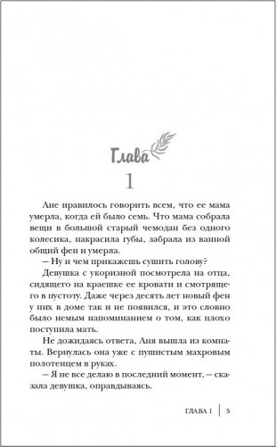 Цвет слоновой кошки фото книги 2