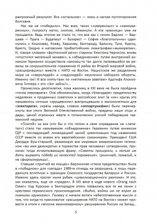 Цена предательства фото книги 5