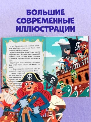 Волшебные спасатели. Волшебные спасатели и Бухта черепа фото книги 6