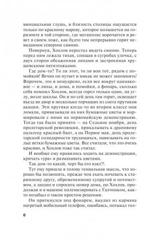 Гений пустого места фото книги 5