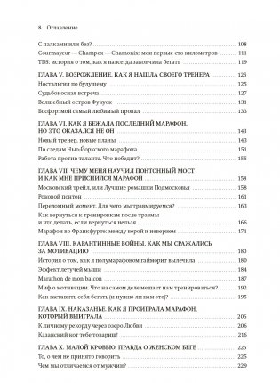 Бег навстречу себе. О марафонах, жизни и надежде фото книги 3