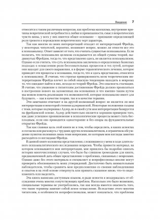 Невротическая личность нашего времени. Новые пути в психоанализе фото книги 5