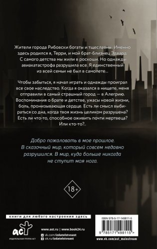 Тэррлисс фото книги 2