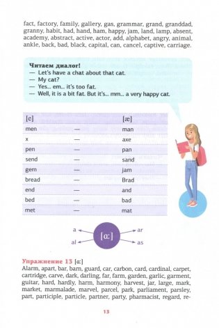 Английский язык. Тренажер по чтению фото книги 4