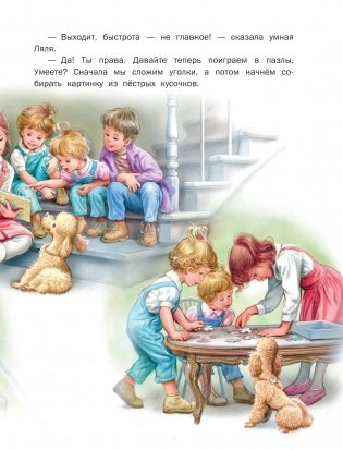 Невероятные приключения Маруси фото книги 10