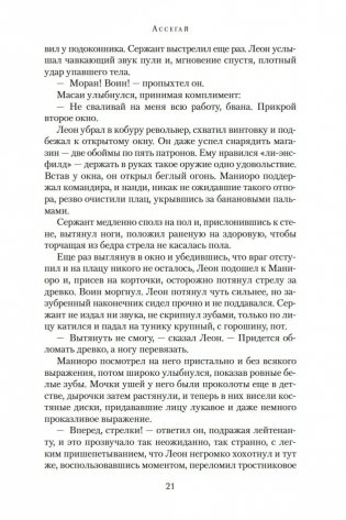 Ассегай фото книги 21