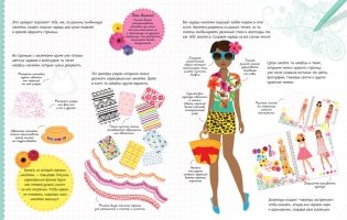 Модный дизайнер фото книги 2