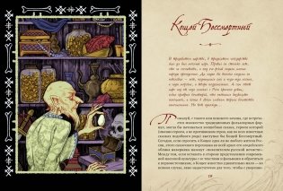 Нечистая сила. Темные духи русского фольклора фото книги 3