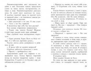 Foxcraft. Книга 1. Зачарованные фото книги 6