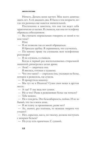 Аэростаты. Первая кровь фото книги 3