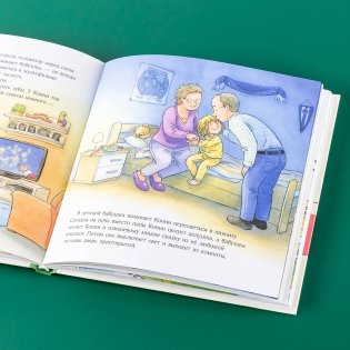 Большая книга приключений Конни. Семья фото книги 5