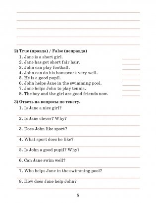 Английский язык. Тексты для чтения с заданиями. 4 класс фото книги 4