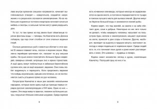 Сказка о храбром богатыре Узоне и его возлюбленной Наюн. По мотивам корякской легенды фото книги 6