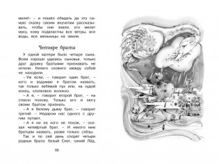Волшебные краски. Рассказы и сказки фото книги 2