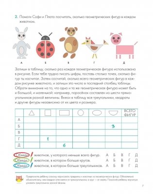 Думай 2. Сборник головоломок для развития мышления фото книги 4