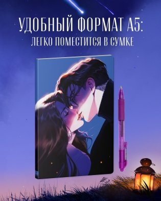 Блокнот для записей с цитатами из дилогии Анны Джейн «Восхитительная ведьма» и «Влюбленная ведьма» фото книги 6