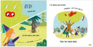 Новый друг Дракоши фото книги 5