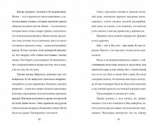 Найдите Лейлу фото книги 4