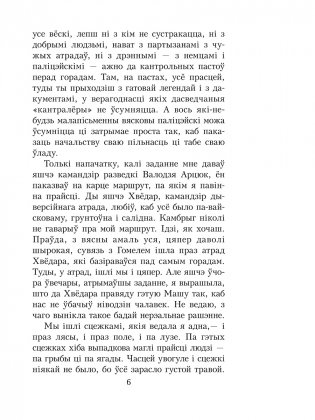 Шлюбная ноч фото книги 3