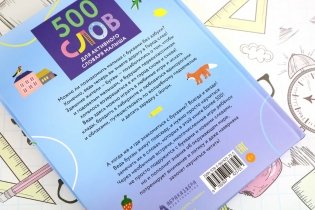 Город слов фото книги 10