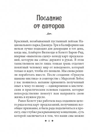 Загадочный мир сновидений фото книги 5