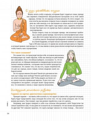 Мой блокнот. Таро фото книги 14