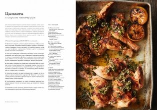 Bread Street Kitchen. Рецепты восхитительно вкусных домашних завтраков, обедов и ужинов фото книги 2