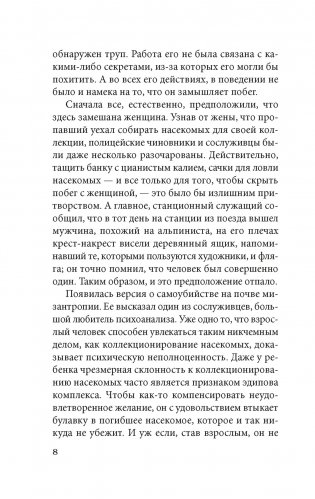 Женщина в песках фото книги 3