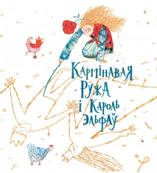 Сем ружаў фото книги 5