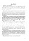 Сшытак для лабараторных і практычных работ па біялогіі для 7 класа. ГРЫФ фото книги маленькое 3