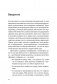Они не изменятся. Как взрослым детям преодолеть травмы и освободиться от токсичного влияния родителей фото книги маленькое 5