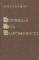 Вселенская сила нравственности фото книги маленькое 2