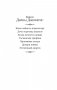 Потаенный дворец фото книги маленькое 3