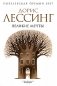 Великие мечты фото книги маленькое 2