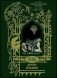 Спящая красавица. Золушка. Книга чудес фото книги маленькое 2