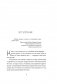 НИ СЫ. Будь уверен в своих силах и не позволяй сомнениям мешать тебе двигаться вперед фото книги маленькое 7