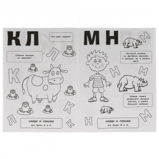 Чудесная азбука. Раскраска с развивающими заданиями. Найди и покажи. Синий трактор фото книги 3