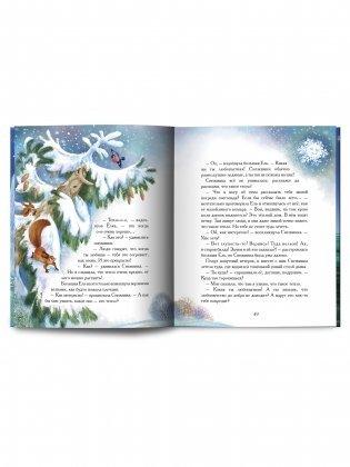 Как Айсберг искал друга фото книги 6