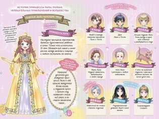 Модные лапки фото книги 2