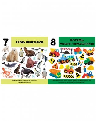 Фотокнига. Цифры фото книги 5