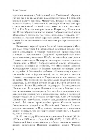 Дневник Мастера и Маргариты фото книги 9