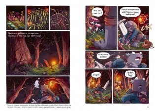 Светоморье. Том 3. Темные времена фото книги 3