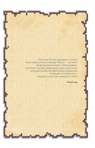 Дневник настоящего воина. Я стану капитаном? Книга 4 фото книги 4
