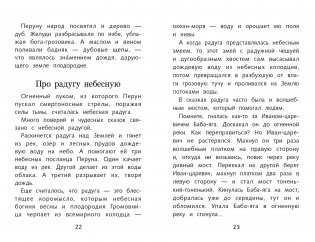 Мифы и герои Древней Руси фото книги 2