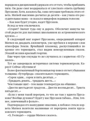 Сомнамбула. Книга 1. Звезда по имени Солнце фото книги 10